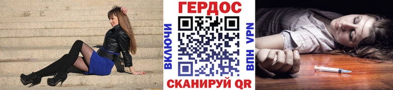 Героин Heroin  Короча 