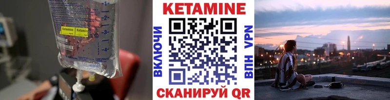 Кетамин VHQ  MEGA   Короча 