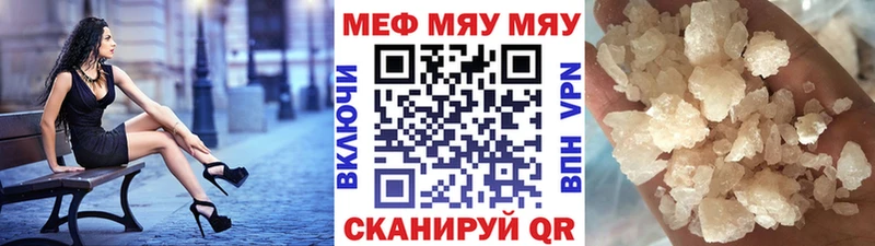 как найти Короча МЕФ mephedrone