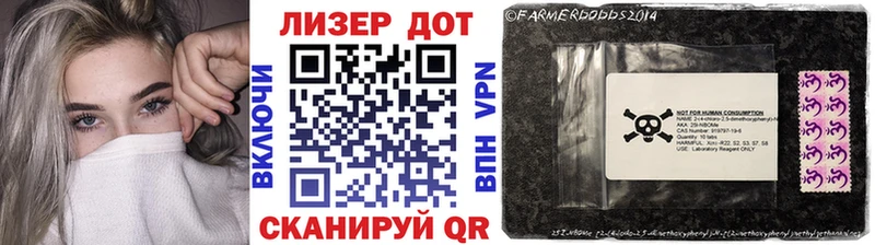 Марки 25I-NBOMe 1,8мг  Короча 